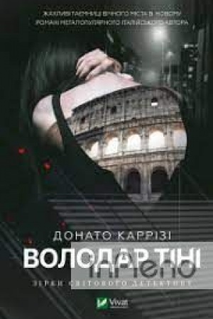 Cover: Volodar tini