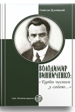 Cover: Volodymyr Vynnychenko: Buty chesnym z soboyu…