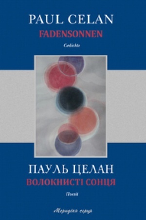 Buchcover: VOLOKNYSTI SONCJA