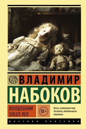 Cover: Volshebnik