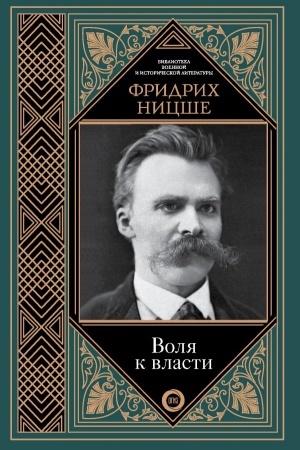 Cover: Volya k vlasti