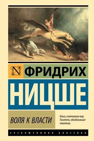 Buchcover: Volja k vlasti