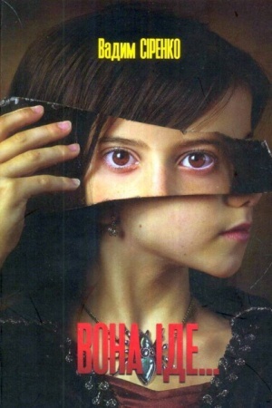 Buchcover: Vona ide...