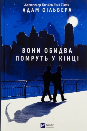 Cover: Vony obydva pomrut′ u kintsi /zi zrizom/