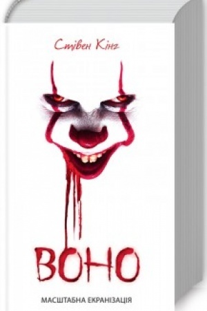 Buchcover: Vono