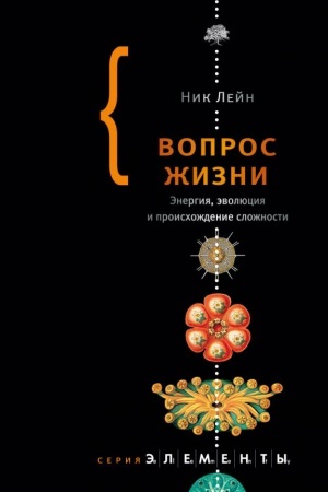 Cover: Vopros zhizni