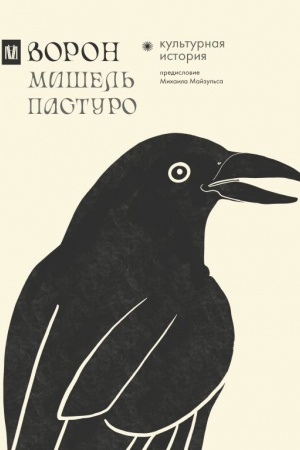 Buchcover: Voron. Kul′turnaja istorija