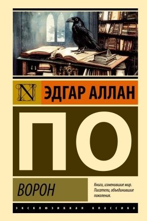 Buchcover: Voron