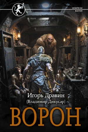 Buchcover: Voron
