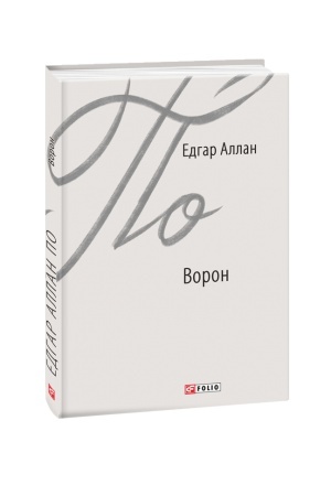 Обложка: Ворон