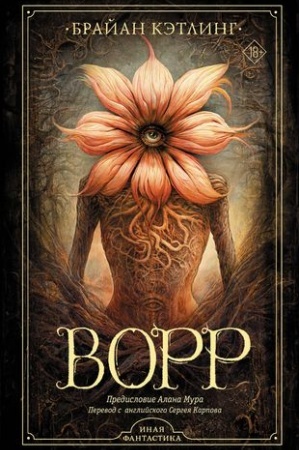Buchcover: Vorr