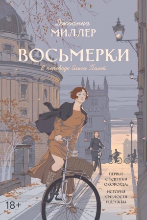 Cover: Vos′merki: roman