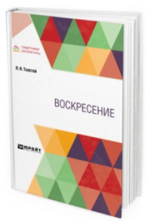 Cover: VOSKRESENIE