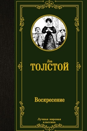 Cover: Voskresenie