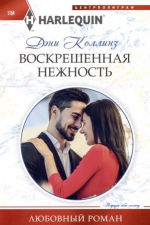 Cover: Voskreshennaya nezhnost′