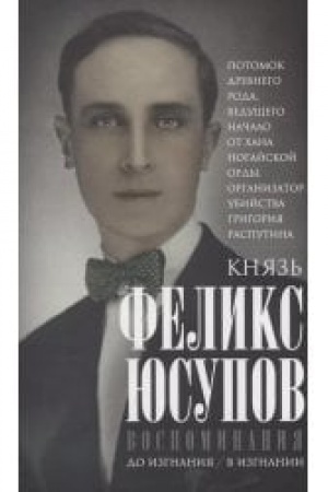 Buchcover: Vospominanija. Do izgnanija/v izgnanii