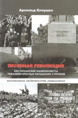 Cover: Vospominaniya: Iz zhizni Gosudarstvennogo soveta 1907–1917 gg.