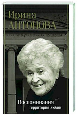 Cover: Vospominaniya. Territoriya lyubvi