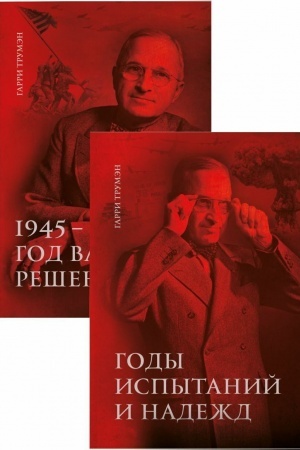 Cover: Vospominaniya. V dvuch tomach