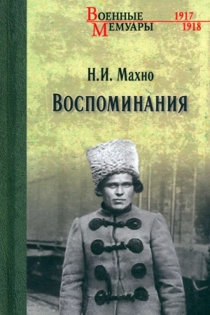 Cover: Vospominaniya