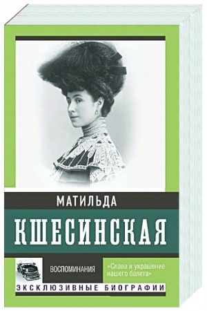 Buchcover: Vospominanija