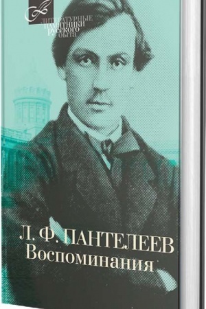 Buchcover: Vospominanija