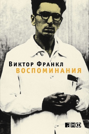 Cover: Vospominaniya
