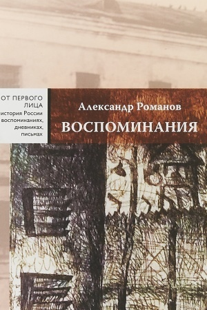 Cover: Vospominaniya