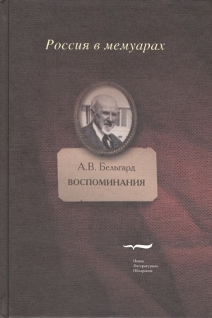 Обложка: Воспоминания