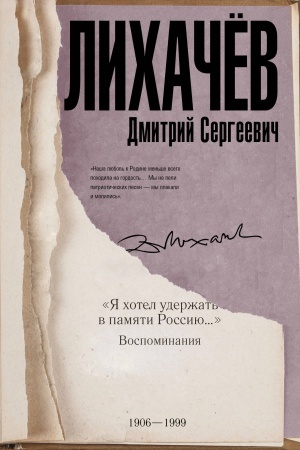 Обложка: Воспоминания