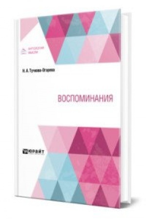 Cover: VOSPOMINANIYA