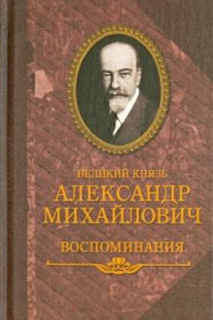 Cover: Vospominaniya