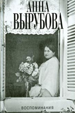Cover: Vospominaniya