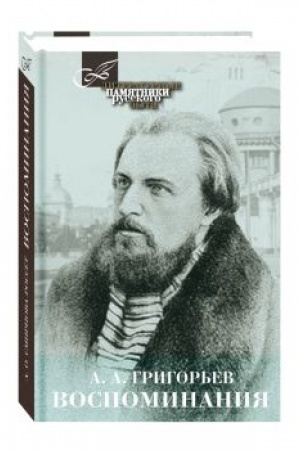 Обложка: Воспоминания