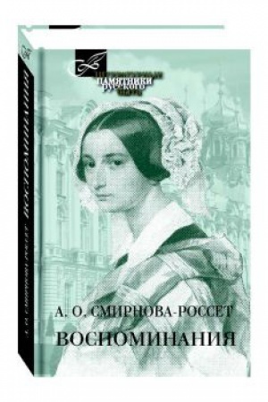Cover: Vospominaniya