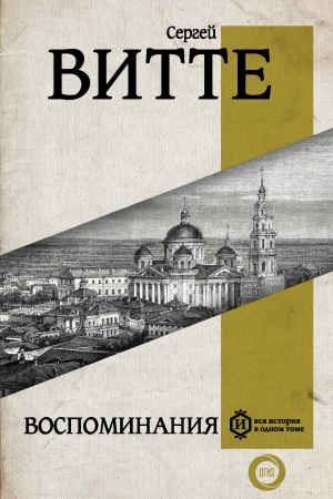 Cover: Vospominaniya