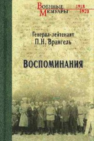 Cover: Vospominaniya