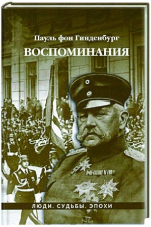 Cover: Vospominaniya
