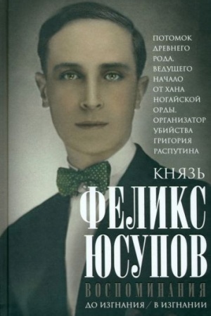 Обложка: Воспоминания