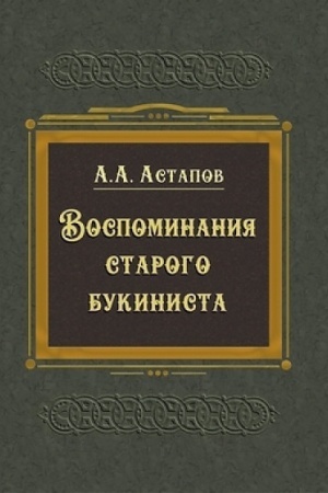 Buchcover: Vospominanija starogo bukinista
