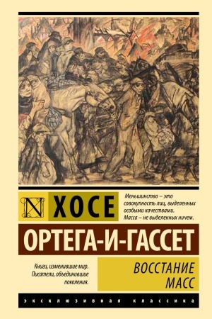 Cover: Vosstanie mass