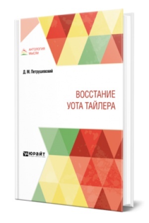 Buchcover: VOSSTANIE UOTA TAJLERA
