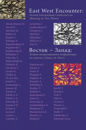 Buchcover: Vostok – Zapad: vtoraja meždunarodnaja konferencija po modeli «smysl – tekst»