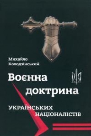 Cover: Voyenna doktryna ukrayins′kych natsionalistiv