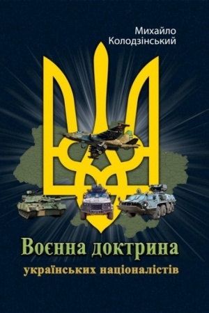 Cover: Voyenna doktryna ukrayins′kych natsionalistiv