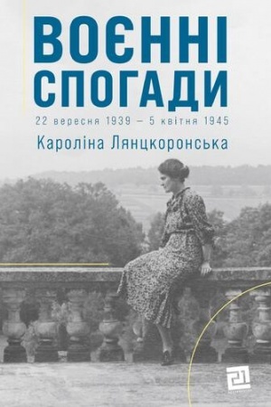 Buchcover: VOJENNI SPOHADY. 22 veresnja 1939 — 5 kvitnja 1945