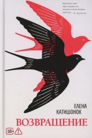 Cover: Vozvrashhenie