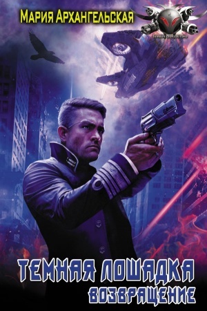 Cover: Vozvrashhenie