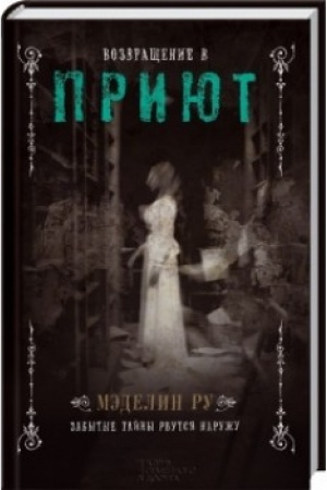 Cover: Vozvrashhenie v Priyut