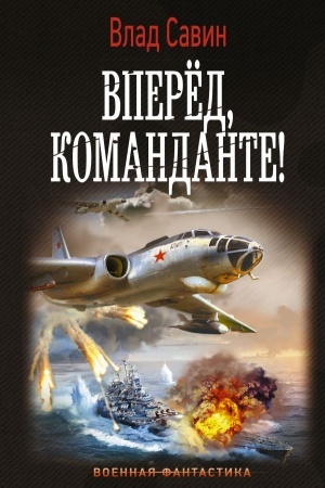 Cover: Vpered, Komandante!